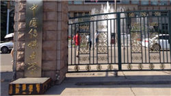 国务院安委会办公室对21个市级政府开展安全生产约谈