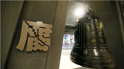 霍尼韦尔中国总裁余锋：感谢中国，扎根中国